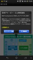 Impact 2013 - Japan 截图 2