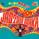 第50回日本動脈硬化学会総会・学術集会（JAS2018） Zeichen