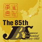 第85回日本生化学会大会 圖標