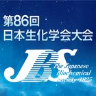 第86回 日本生化学会大会 图标