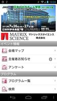 日本プロテオーム学会2012年大会 screenshot 1
