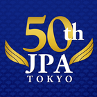 第50回日本薬剤師会学術大会 icon