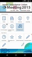 日本地球惑星科学連合2015年大会 screenshot 1