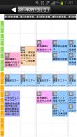 jscn28　第28回 日本がん看護学会学術集会アプリ screenshot 2