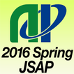 The 63rd JSAP Spring Meeting