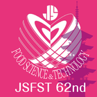 日本食品科学工学会 第62回大会 icon