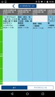 日本食品科学工学会 第62回大会 スクリーンショット 1