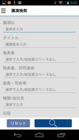 برنامه‌نما 第89回日本産業衛生学会 عکس از صفحه
