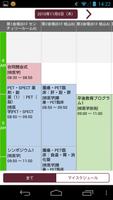 第55回日本核医学会/第35回日本核医学技術学会 学術大会 screenshot 1