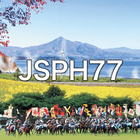 第77回日本公衆衛生学会総会(JSPH77) icône