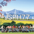 第77回日本公衆衛生学会総会(JSPH77) アイコン