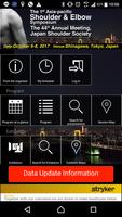 第44回日本肩関節学会 capture d'écran 1