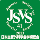 第41回 日本血管外科学会学術総会 icon