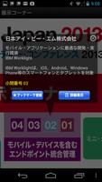 Pulse Japan 2013 screenshot 2