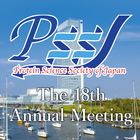 18th Annual Meeting of PSSJ icon