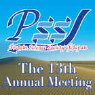 第13回日本蛋白質科学会年会 icon