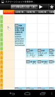 第13回日本蛋白質科学会年会 syot layar 1