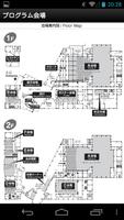 第13回日本蛋白質科学会年会 تصوير الشاشة 2