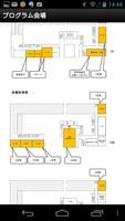 第63回高分子討論会（t63spsj） ảnh chụp màn hình 3