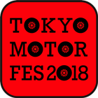 The 45th Tokyo Motor Show 2017 آئیکن