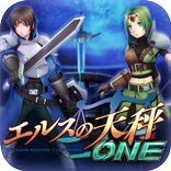 エルスの天秤ONE