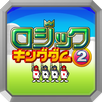LogicKingdom2 APK