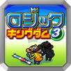 LogicKingdom3 APK