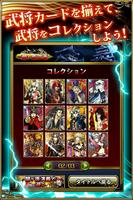 関ヶ原遊戯～神経衰弱～完全無料簡単戦国カードパズルゲーム capture d'écran 1