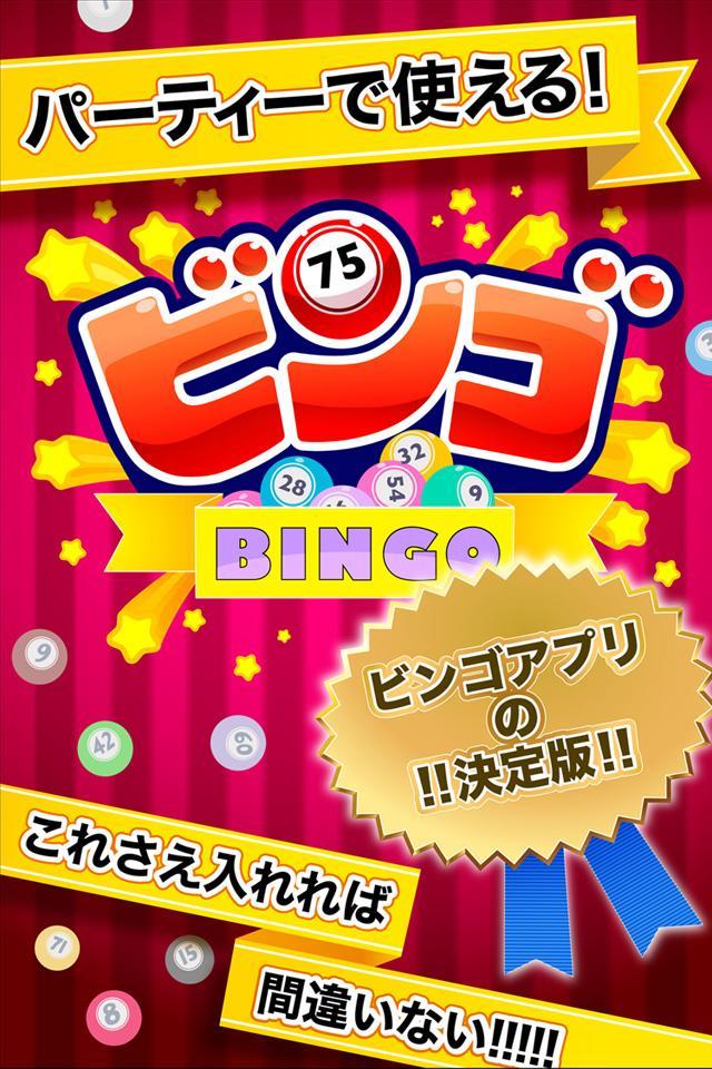 Android 用の ふつうのビンゴ Apk をダウンロード