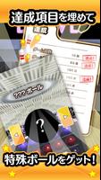 ふつうのボウリング 簡単暇つぶしボーリングゲーム スクリーンショット 2
