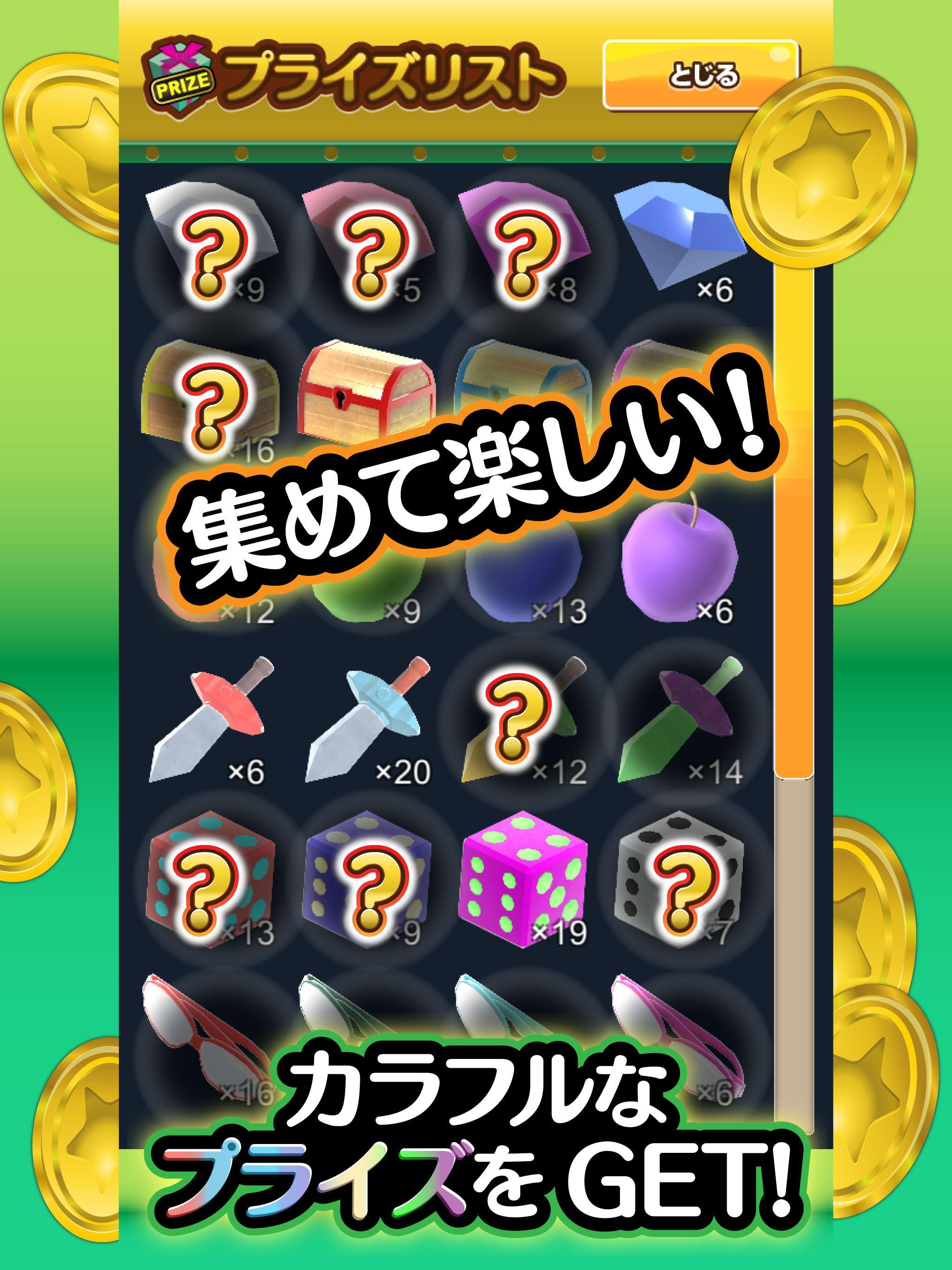 Android 用の ふつうのコイン落とし 無料のコインゲーム Apk をダウンロード Android 用の ふつうのコイン落とし 無料のコインゲーム Apk をダウンロード
