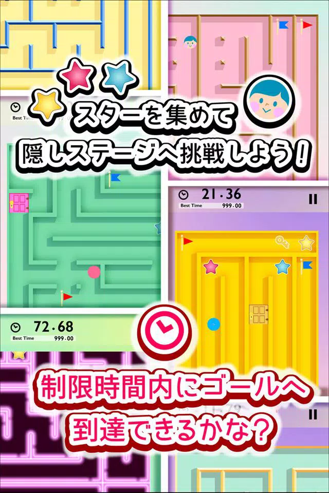 Descarga De Apk De ふつうの迷路 無料の簡単迷路ゲーム Para Android