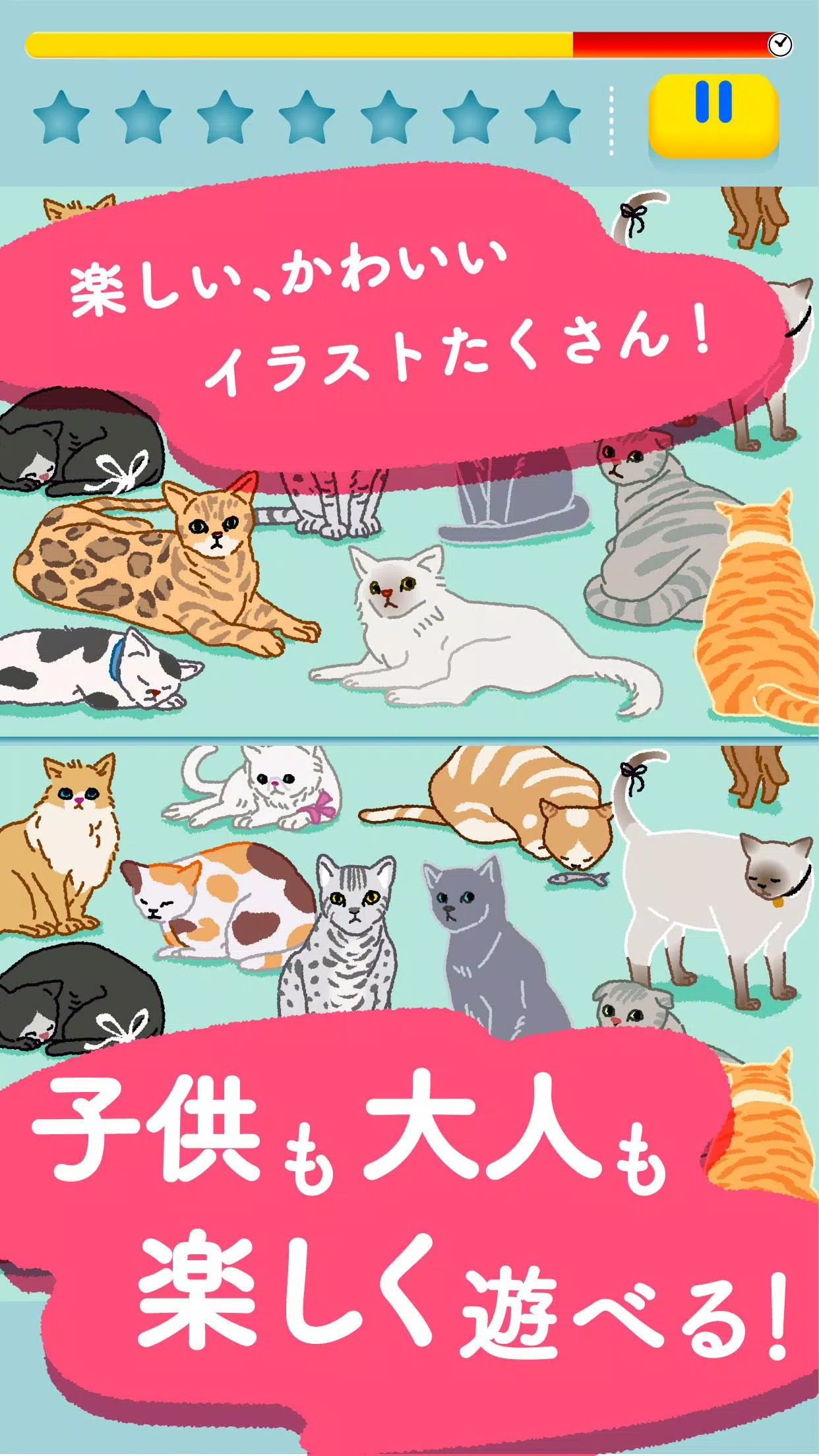 ふつうのまちがいさがし 間違い探しゲームで暇つぶし For Android Apk Download ふつうのまちがいさがし 間違い探しゲームで暇つぶし For Android Apk Download