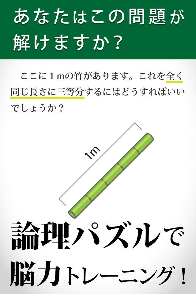 論理の虫 論理パズルで 脳トレ 頭の体操 Para Android Apk Baixar 論理の虫 論理パズルで 脳トレ 頭の体操 Para Android Apk Baixar