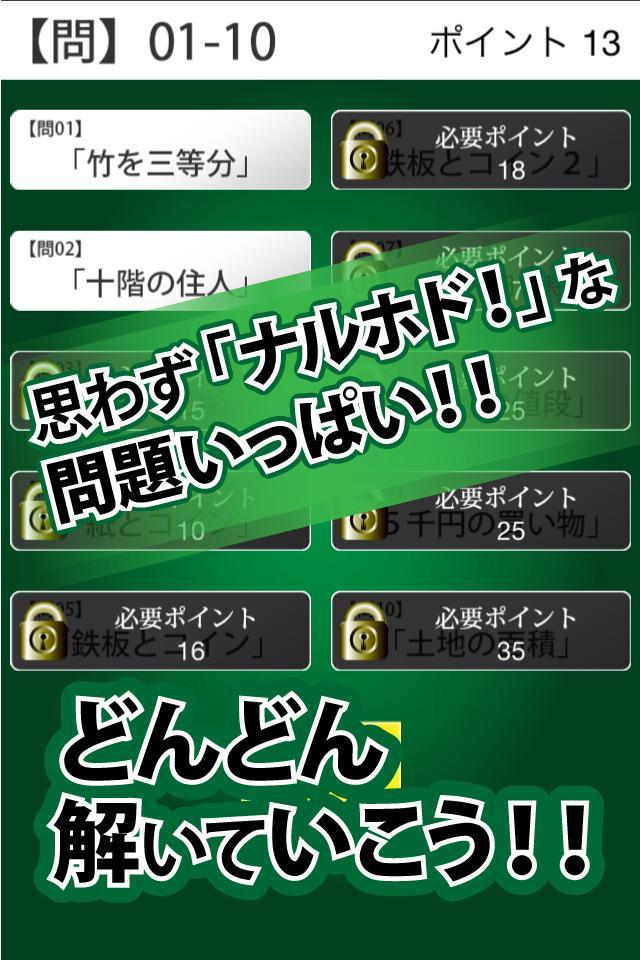 論理の虫 論理パズルで 脳トレ 頭の体操 Para Android Apk Baixar 論理の虫 論理パズルで 脳トレ 頭の体操 Para Android Apk Baixar