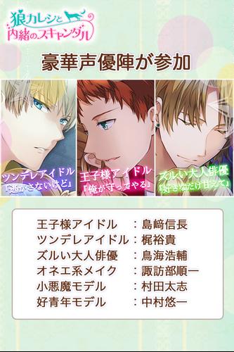 狼カレシと内緒のスキャンダル For Android Apk Download 狼カレシと内緒のスキャンダル For Android Apk Download