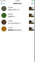 Home Palette スクリーンショット 2