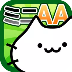 アスキーアート完全無料★miniアスキーアート+* APK download