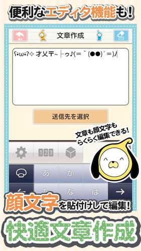 かわいい顔文字アプリ 特殊絵文字顔文字くん Apk 1 4 5 Download For Android Download かわいい顔文字 アプリ 特殊絵文字顔文字くん Apk Latest Version Apkfab Com