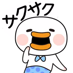 Baixar 動作が重い・遅い時に最適！白いトリサクサクメモリー解放☆ APK
