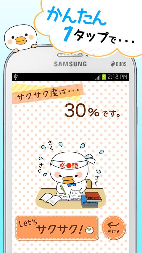 動作が重い 遅い時に最適 白いトリサクサクメモリー解放 For Android Apk Download