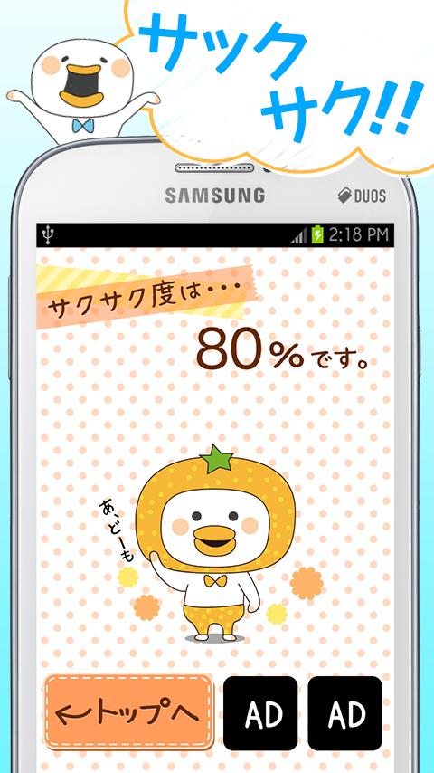 動作が重い 遅い時に最適 白いトリサクサクメモリー解放 For Android Apk Download 動作が重い 遅い時に最適 白いトリサクサクメモリー解放 For Android Apk Download