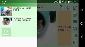 PetapetaPhotoMemo 截图 2