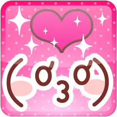 顔文字キュート かわいい無料顔文字アプリ Apk 1 0 21 For Android Download 顔文字キュート かわいい無料顔文字アプリ Apk Latest Version From Apkfab Com
