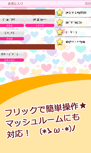 顔文字キュート かわいい無料顔文字アプリ Apk 1 0 21 Download For Android Download 顔文字キュート かわいい無料顔文字アプリ Apk Latest Version Apkfab Com