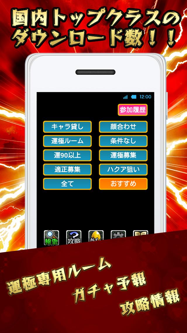 ひっぱりハンティング マルチｂｂｓ For モンスト For Android Apk Download