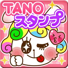 TANOスタンプ ★無料スタンプアプリ★