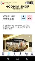 MOOMIN SHOP（ムーミンショップ） ảnh chụp màn hình 2