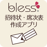 bless結婚式招待状・席次表制作の結婚準備-引き出物管理付 ไอคอน