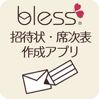 bless結婚式招待状・席次表制作の結婚準備-引き出物管理付 biểu tượng